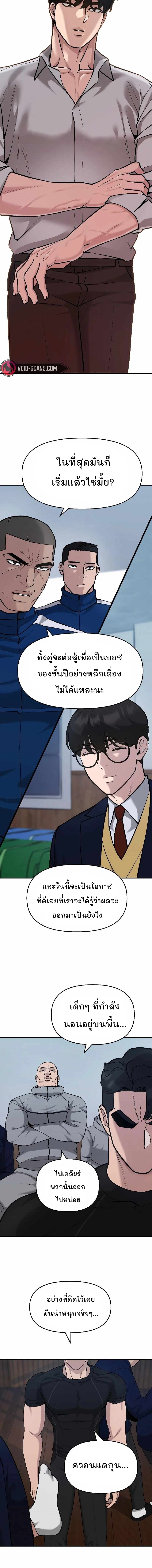 The Bully In Charge 31 (2)